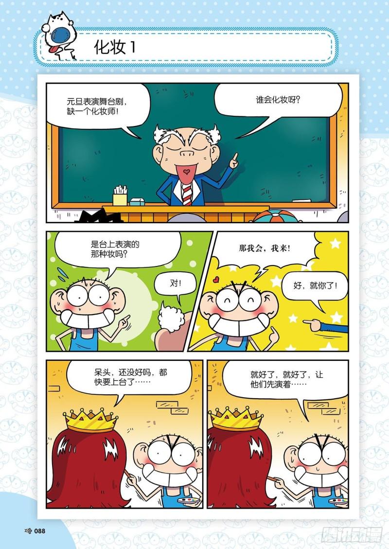 朱斌漫画精选集大图漫画,朱斌漫画精选集24（5）1图