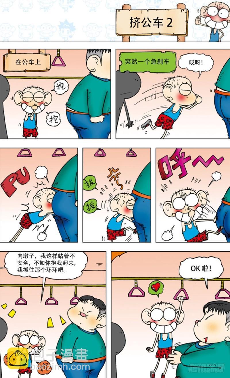 朱斌漫画精选集动画版漫画,第四十四回2图