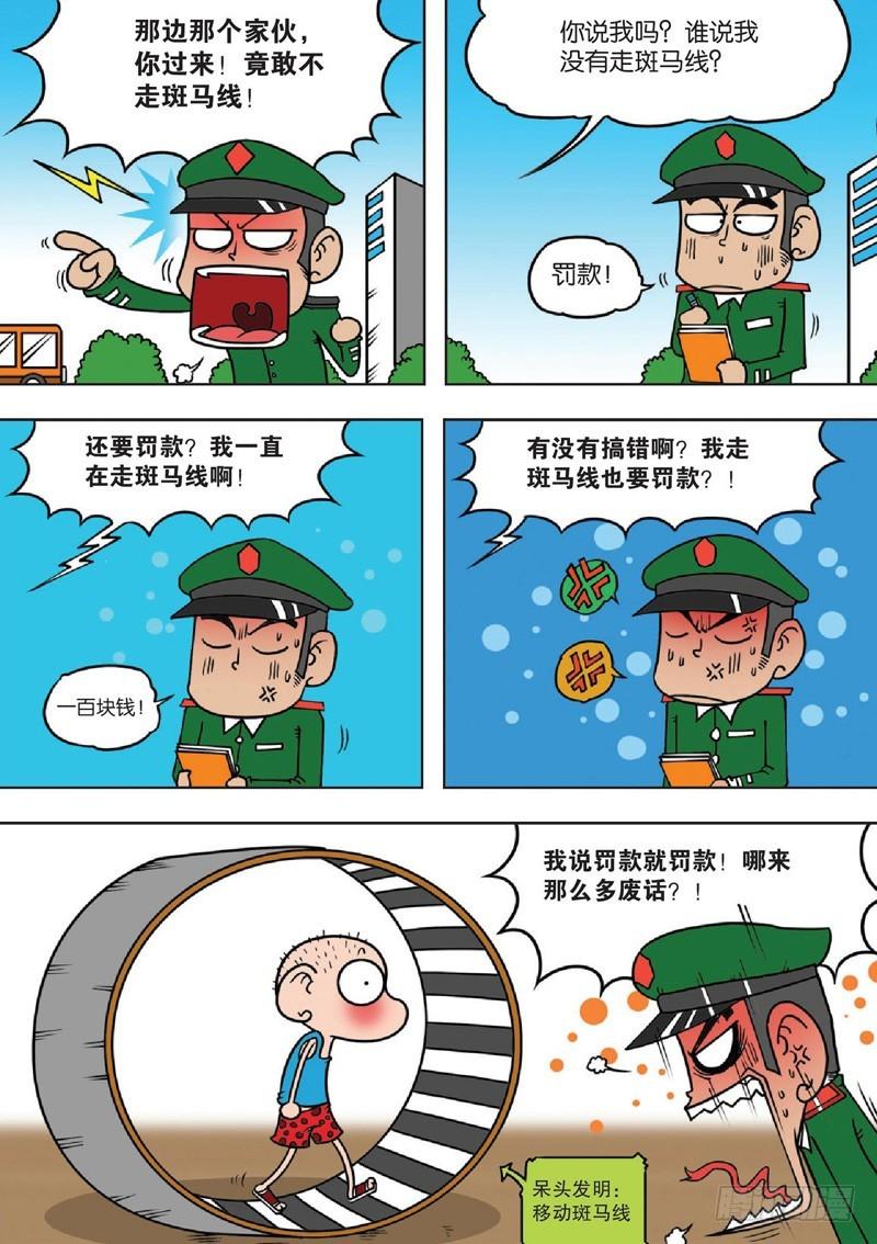 朱斌漫画精选集故事讲解漫画,第131回1图