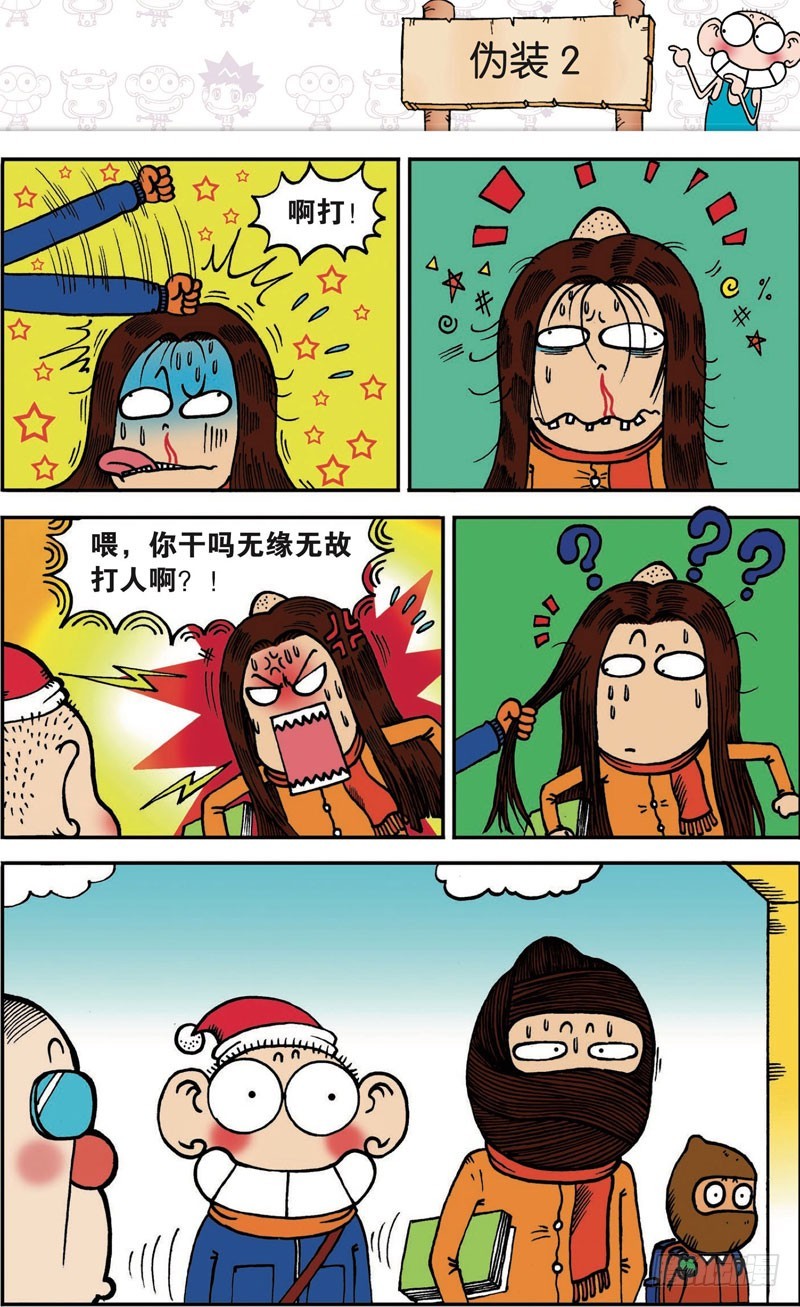 朱斌漫画精选集大图漫画,第106回1图