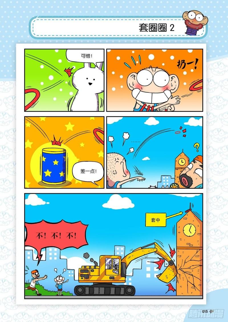 朱斌漫画精选集大图漫画,朱斌漫画精选集23（1）1图