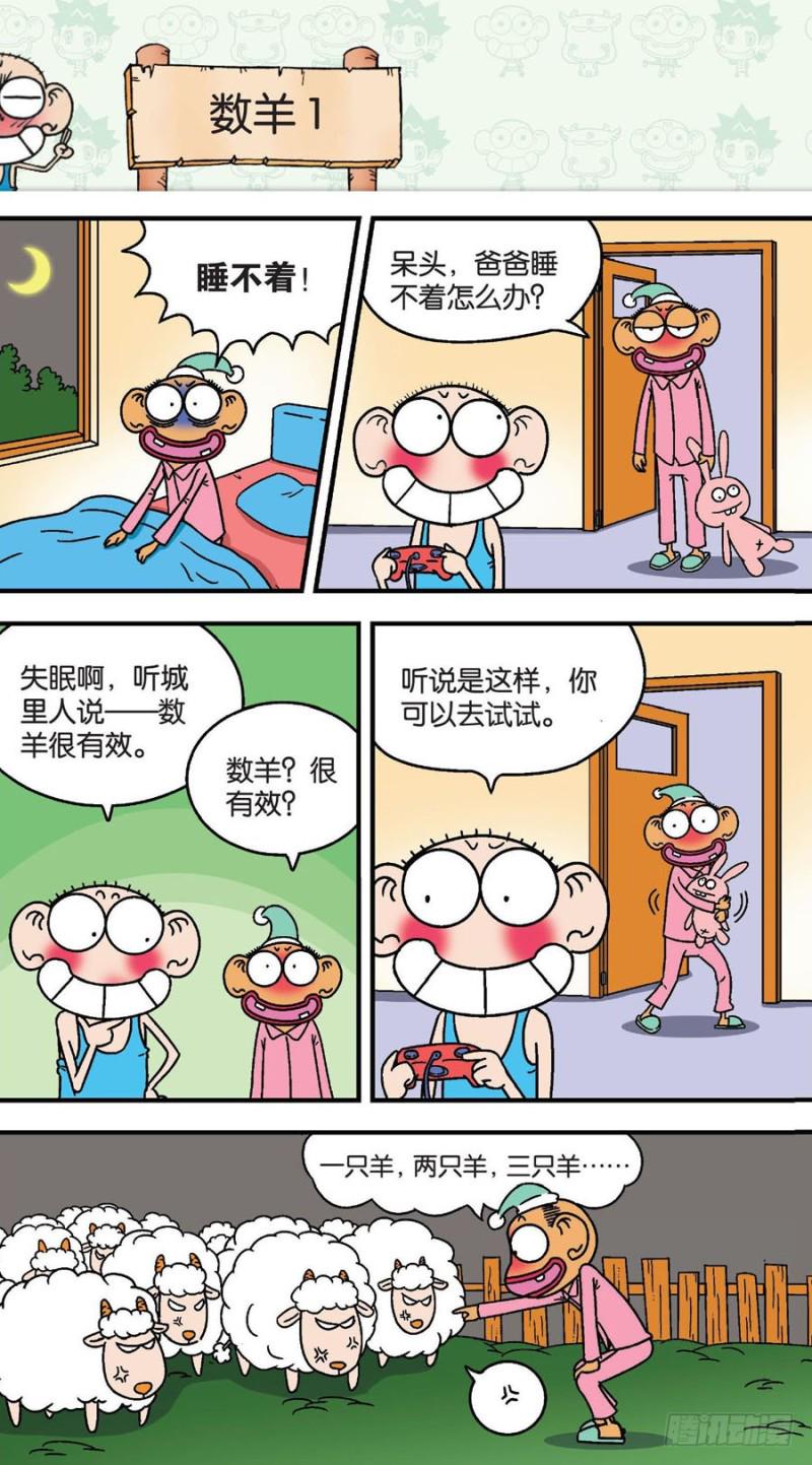 朱斌漫画精选集大图漫画,第149回1图