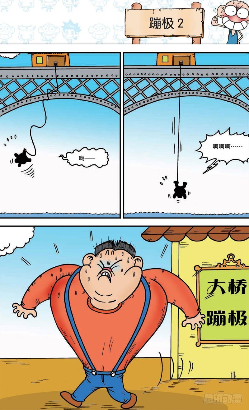 朱斌漫画精选集7漫画,第十六回上1图