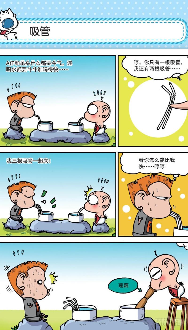 朱斌漫画精选集故事讲解漫画,第157回1图