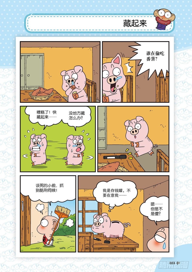 朱斌漫画精选集是什么漫画,朱斌漫画精选集22（3）2图