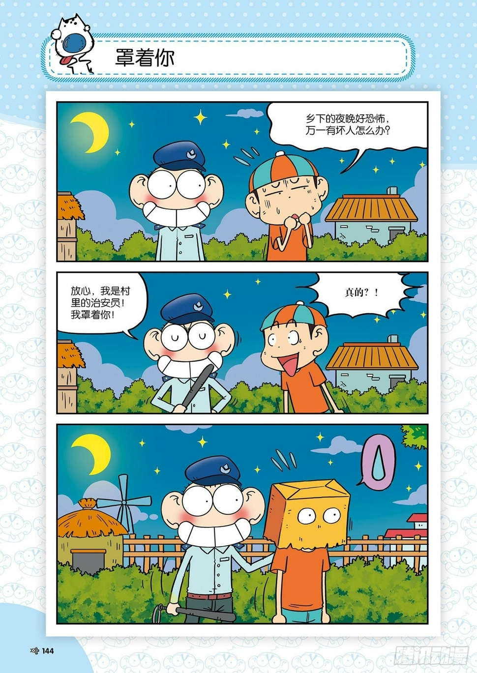 朱斌漫画精选集视频漫画,朱斌漫画精选集25（9）1图