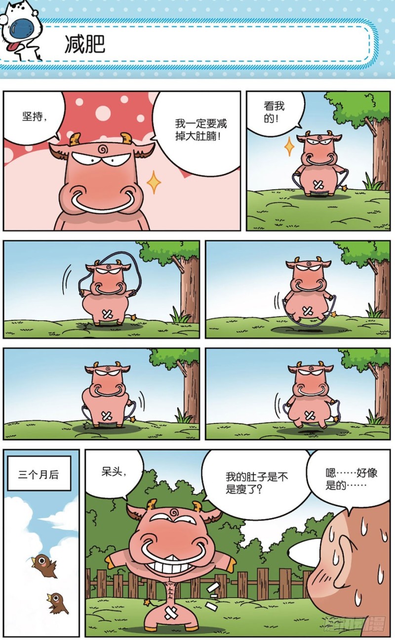 朱斌漫画精选集2漫画,第169回1图