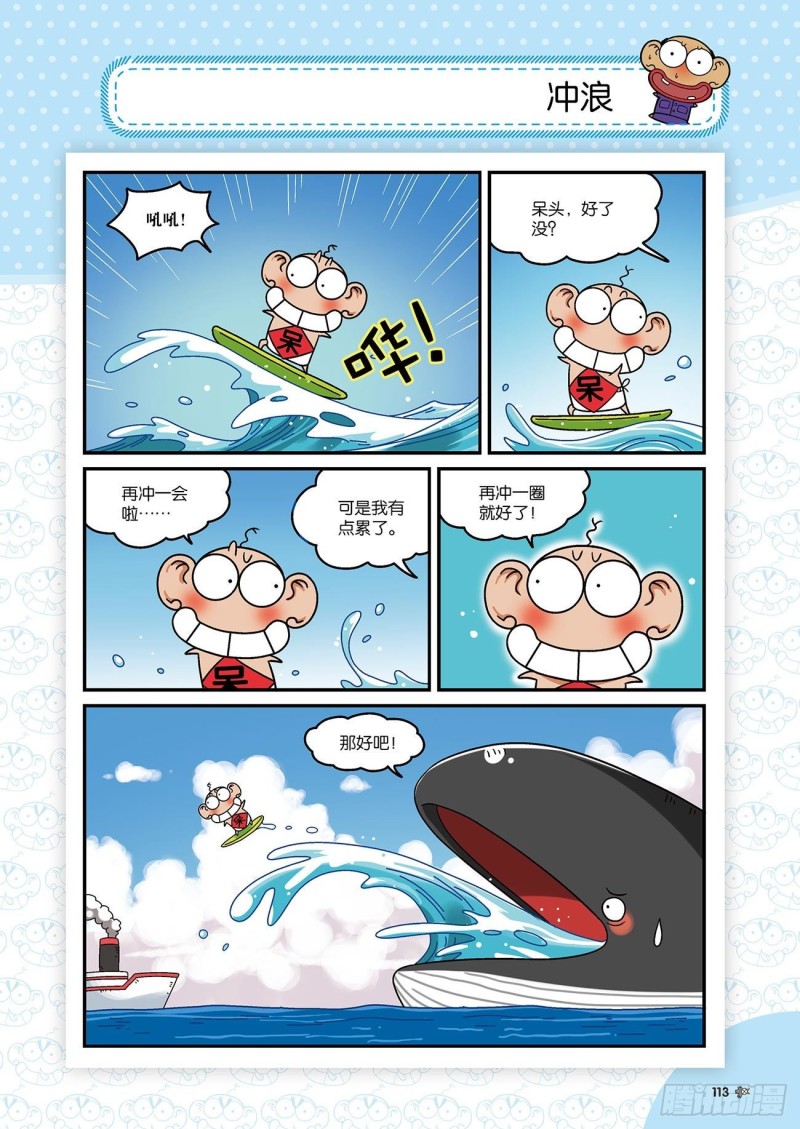 朱斌漫画精选集28漫画,朱斌漫画精选集22（6）2图