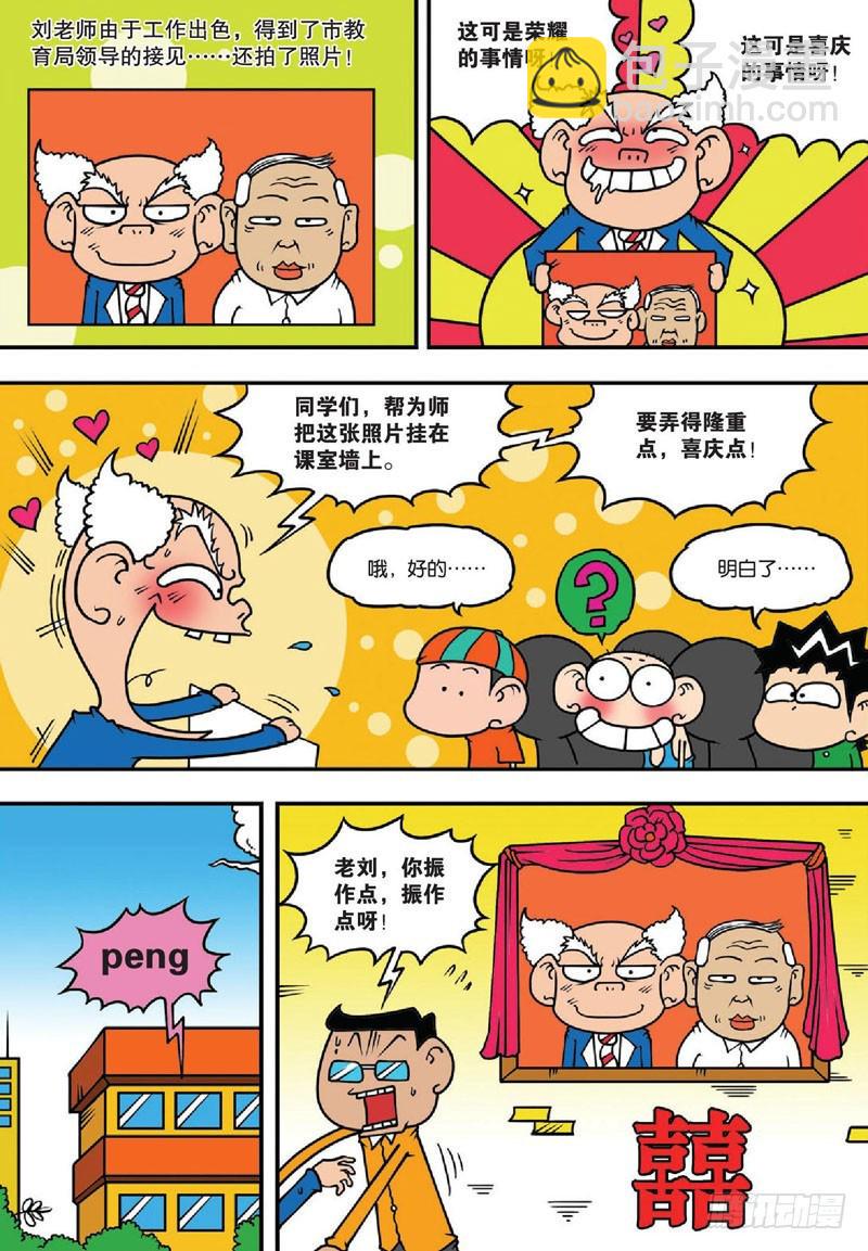 朱斌漫画精选集大图漫画,第134回1图