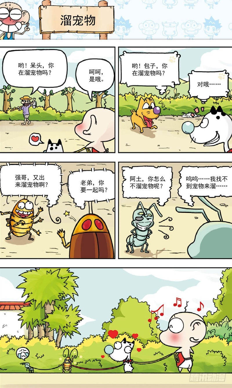 朱斌漫画精选集视频漫画,第三十三回1图