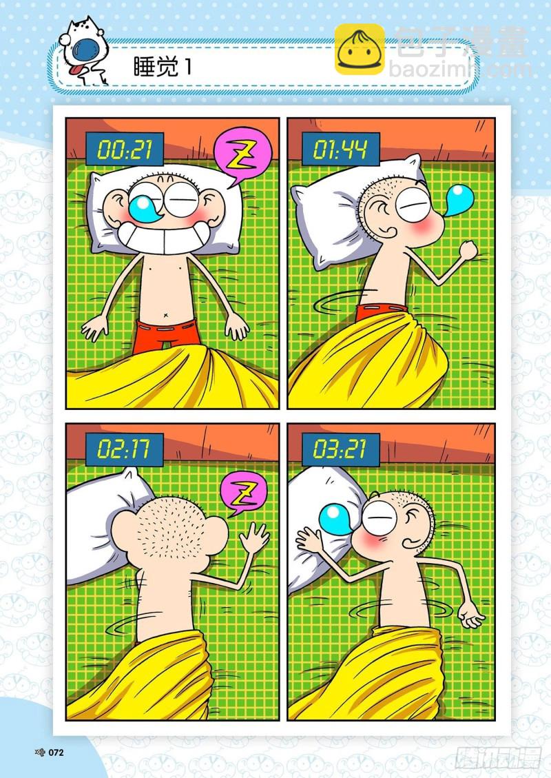 朱斌漫画精选集大图漫画,第192回1图
