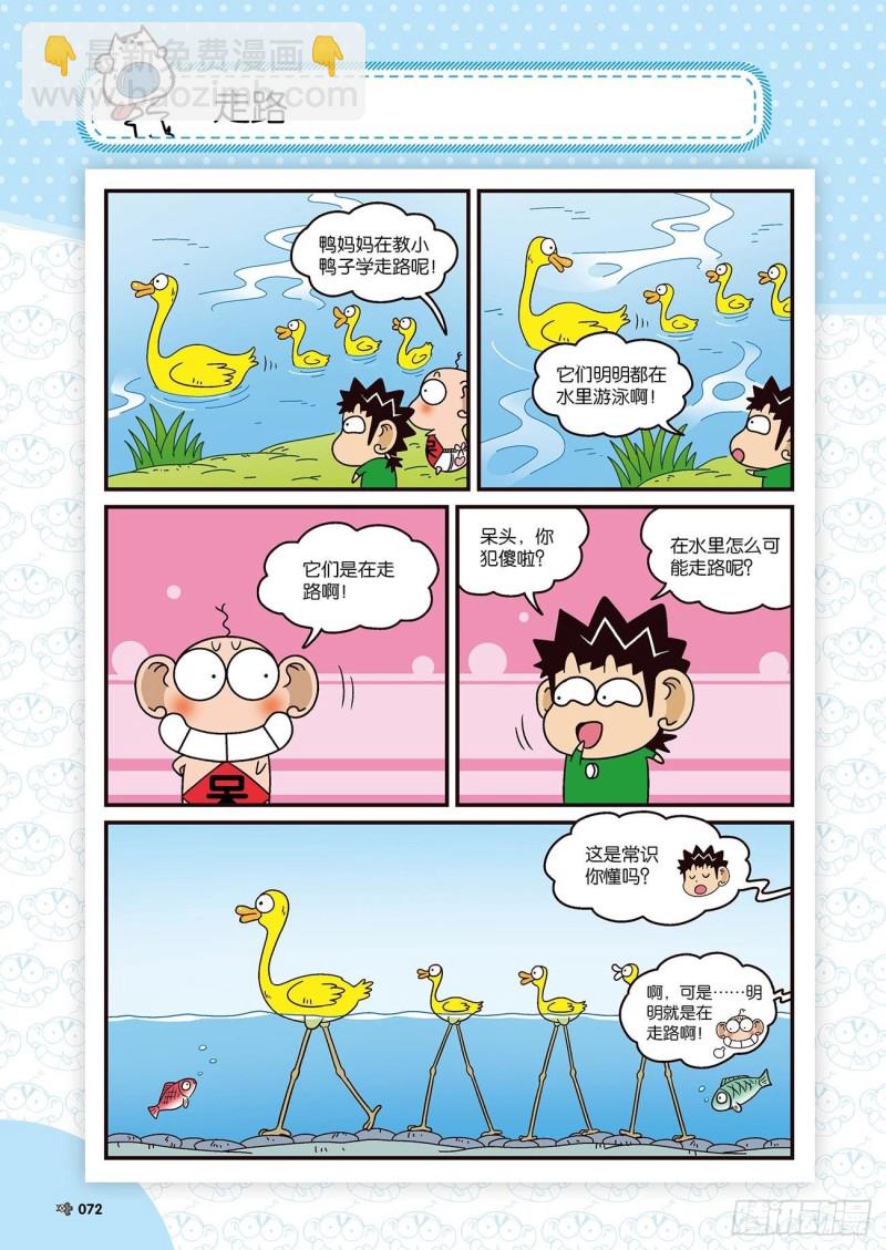 朱斌漫画精选集28漫画,朱斌漫画精选集22（4）1图