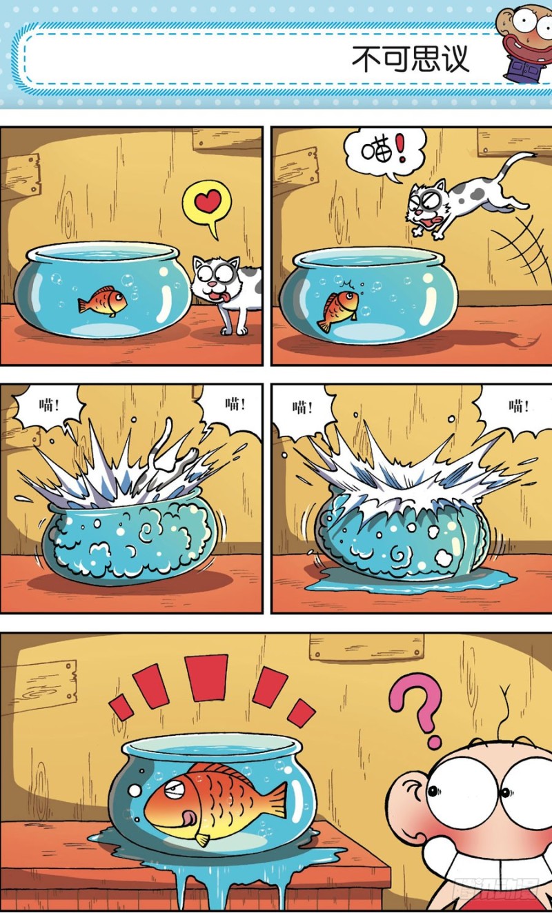 朱斌漫画精选集大图漫画,第163回1图