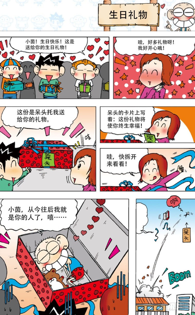 朱斌漫画精选集28漫画,第四十三回1图