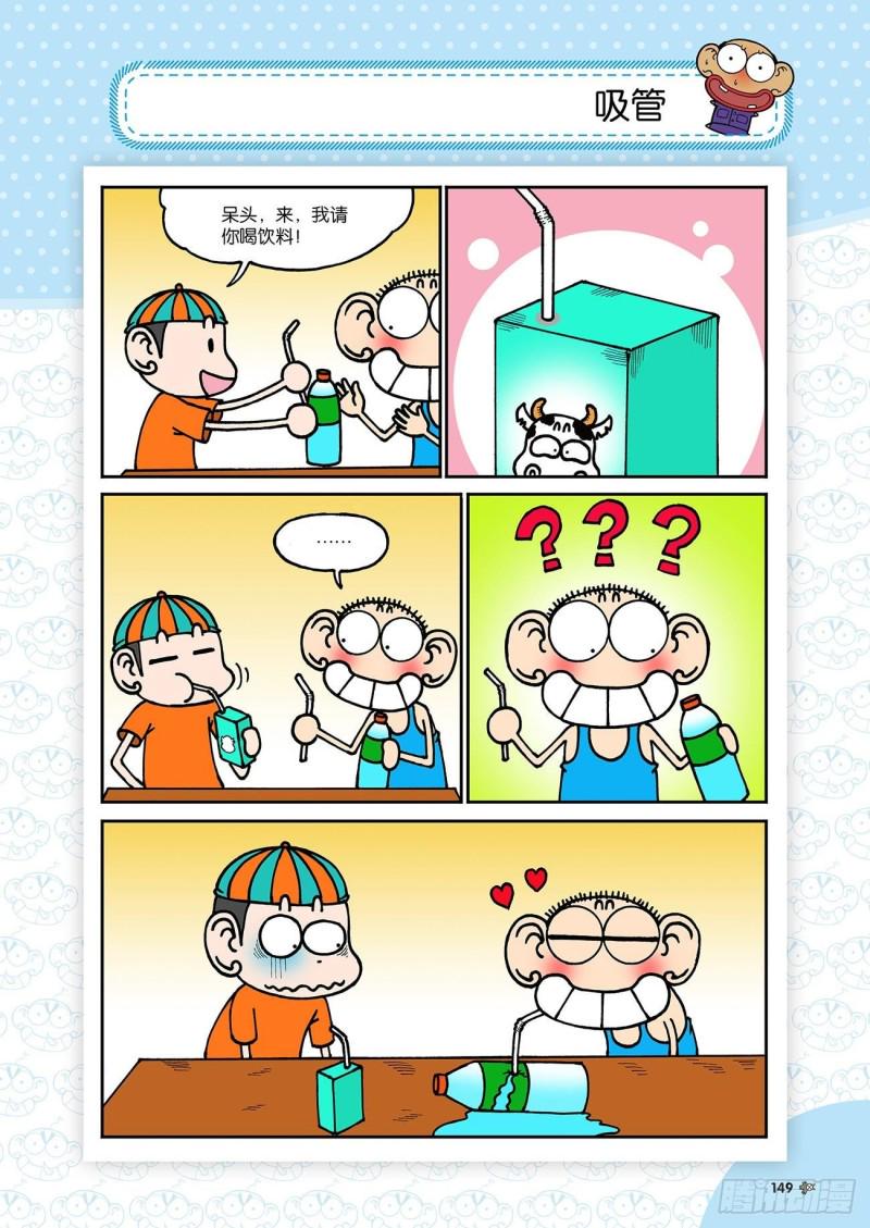 朱斌漫画精选集28漫画,第186回2图