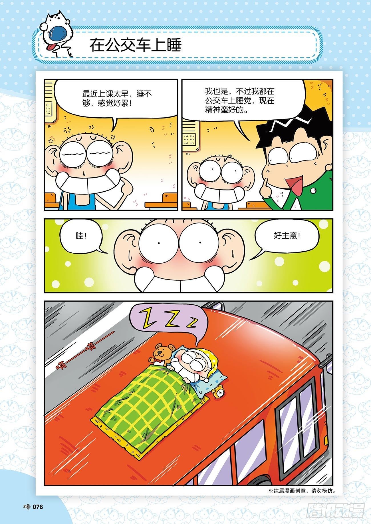 朱斌漫画精选集大图漫画,朱斌漫画精选集25（5）1图