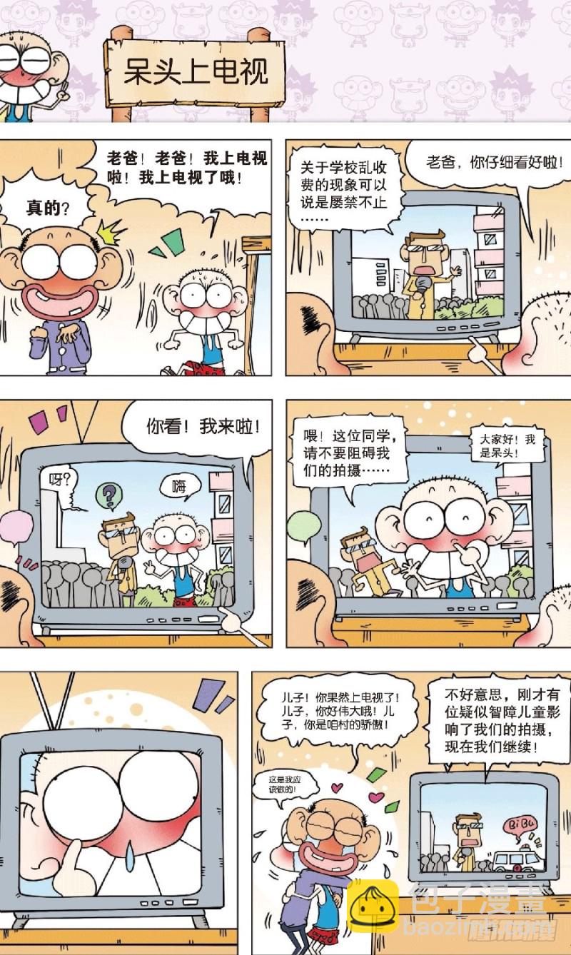 朱斌漫画精选集28漫画,第七十九章1图