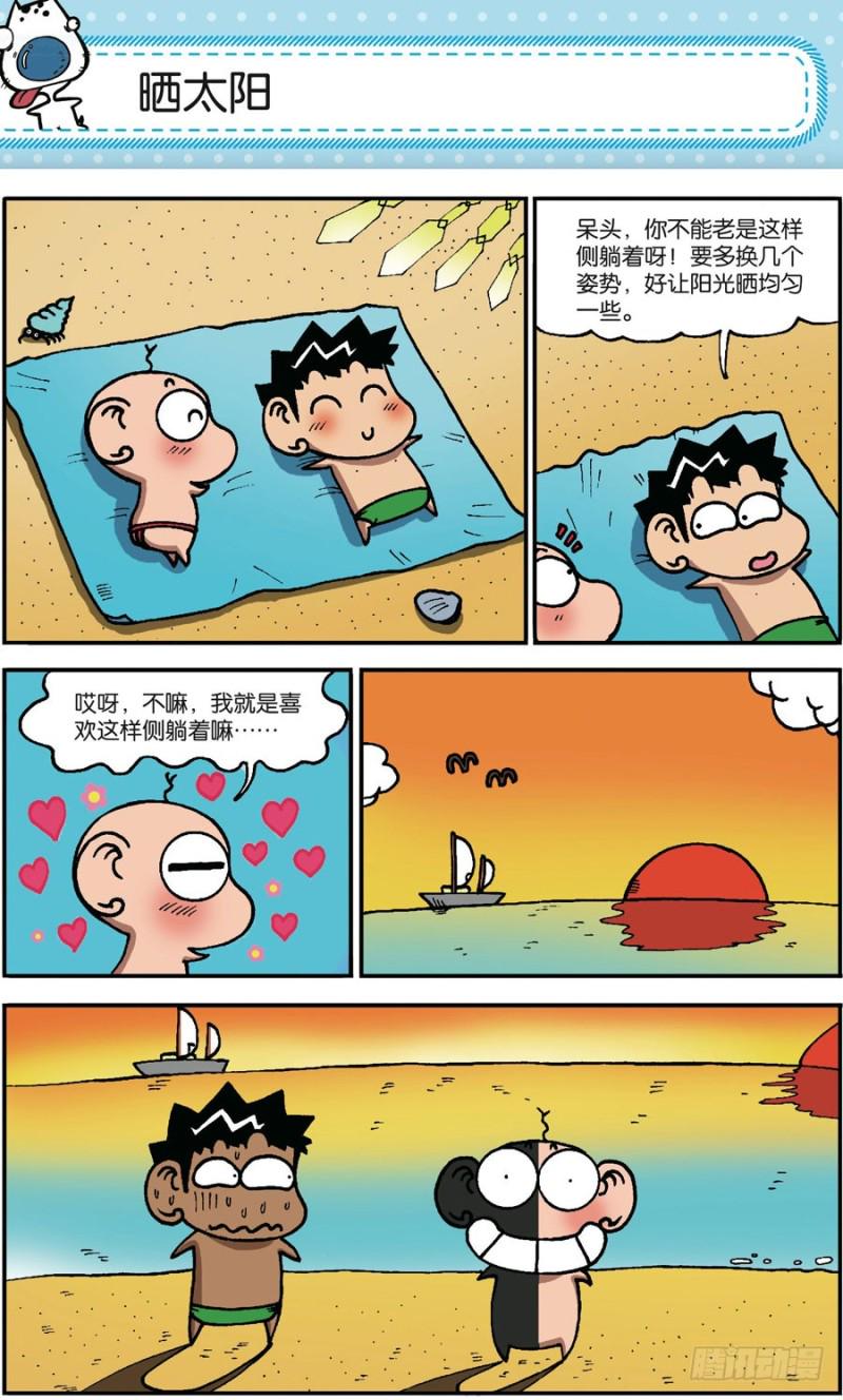 朱斌漫画精选集大图漫画,第168回2图