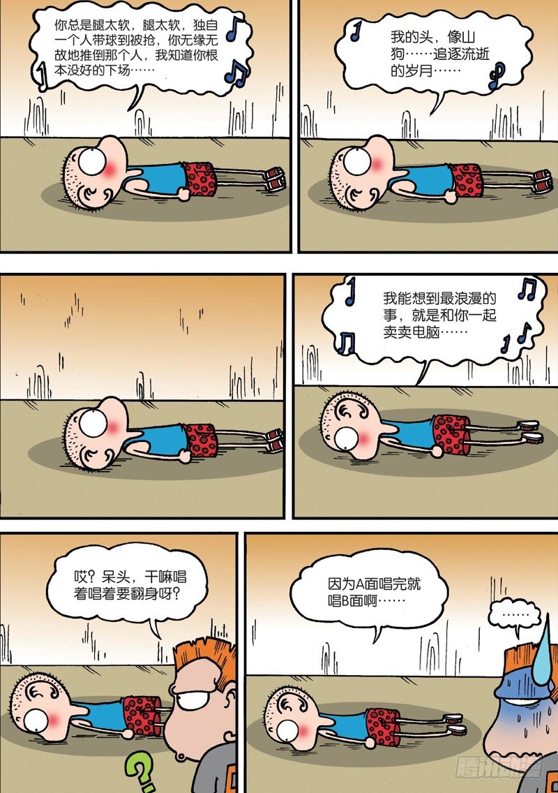 朱斌漫画精选集28漫画,第129回1图