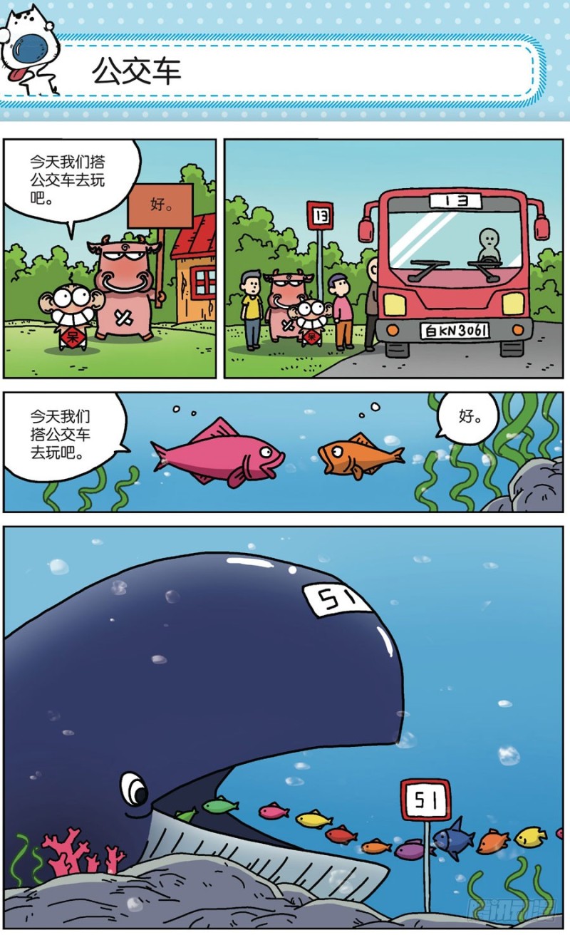 朱斌漫画精选集漫画,第171回2图