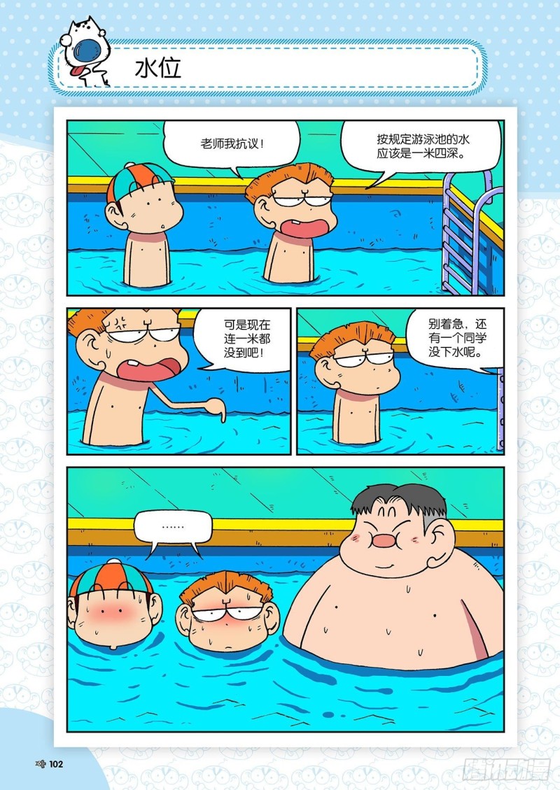 朱斌漫画精选集大图漫画,朱斌漫画精选集23（6）1图