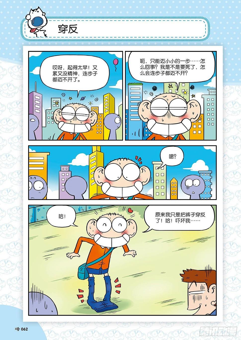 朱斌漫画精选集5免费漫画,朱斌漫画精选集25（5）1图