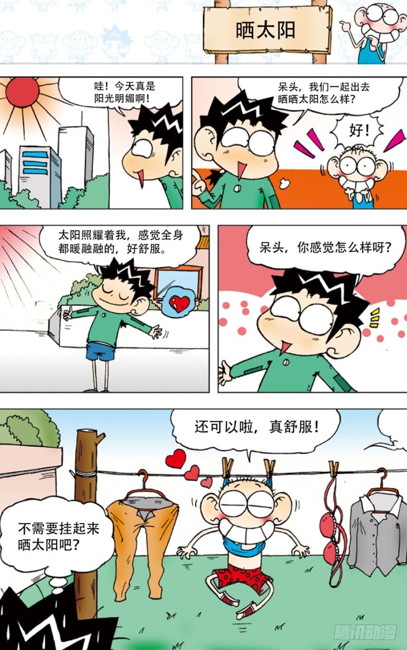 朱斌漫画精选集和爆笑校园一样吗漫画,第四十三回1图