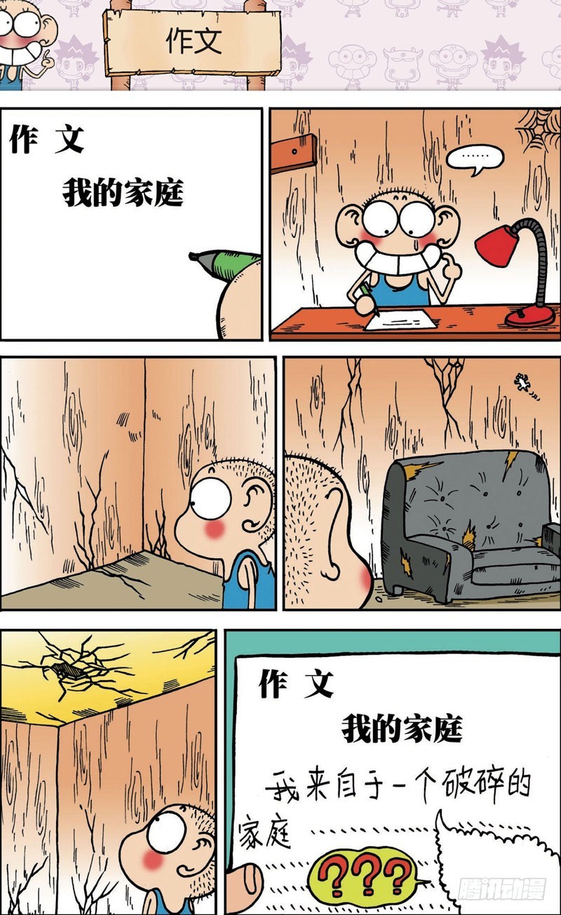 朱斌漫画精选集大图漫画,第106回2图