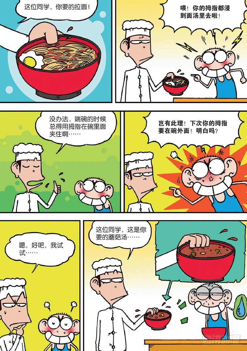 朱斌漫画精选集故事讲解漫画,第131回1图