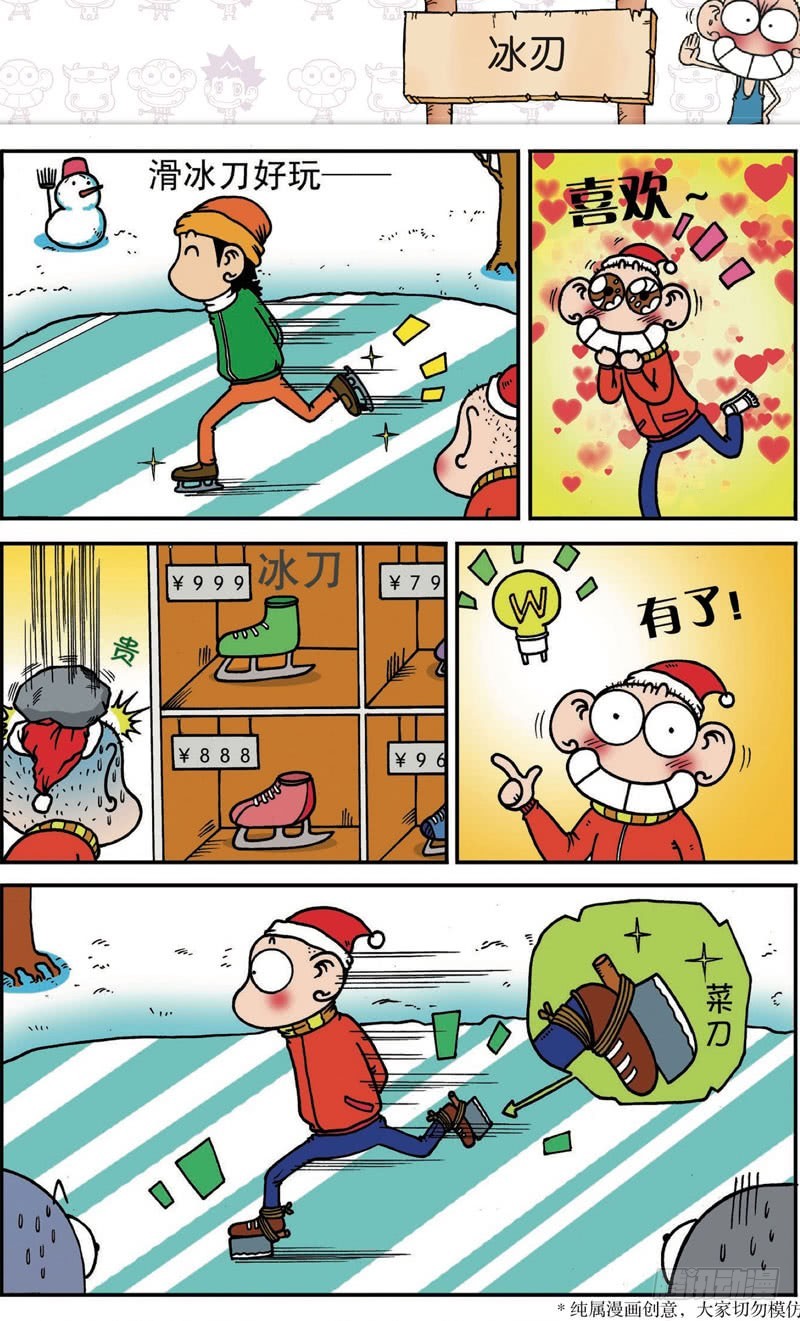 朱斌漫画精选集大图漫画,第116回1图