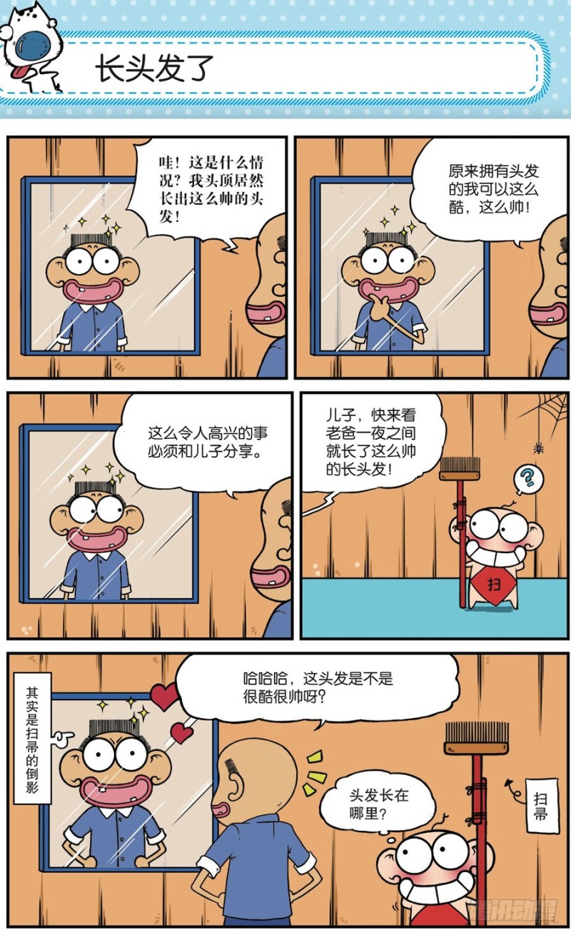 朱斌漫画精选集28漫画,第165回1图