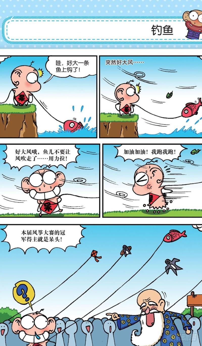 朱斌漫画精选集大图漫画,第151回2图