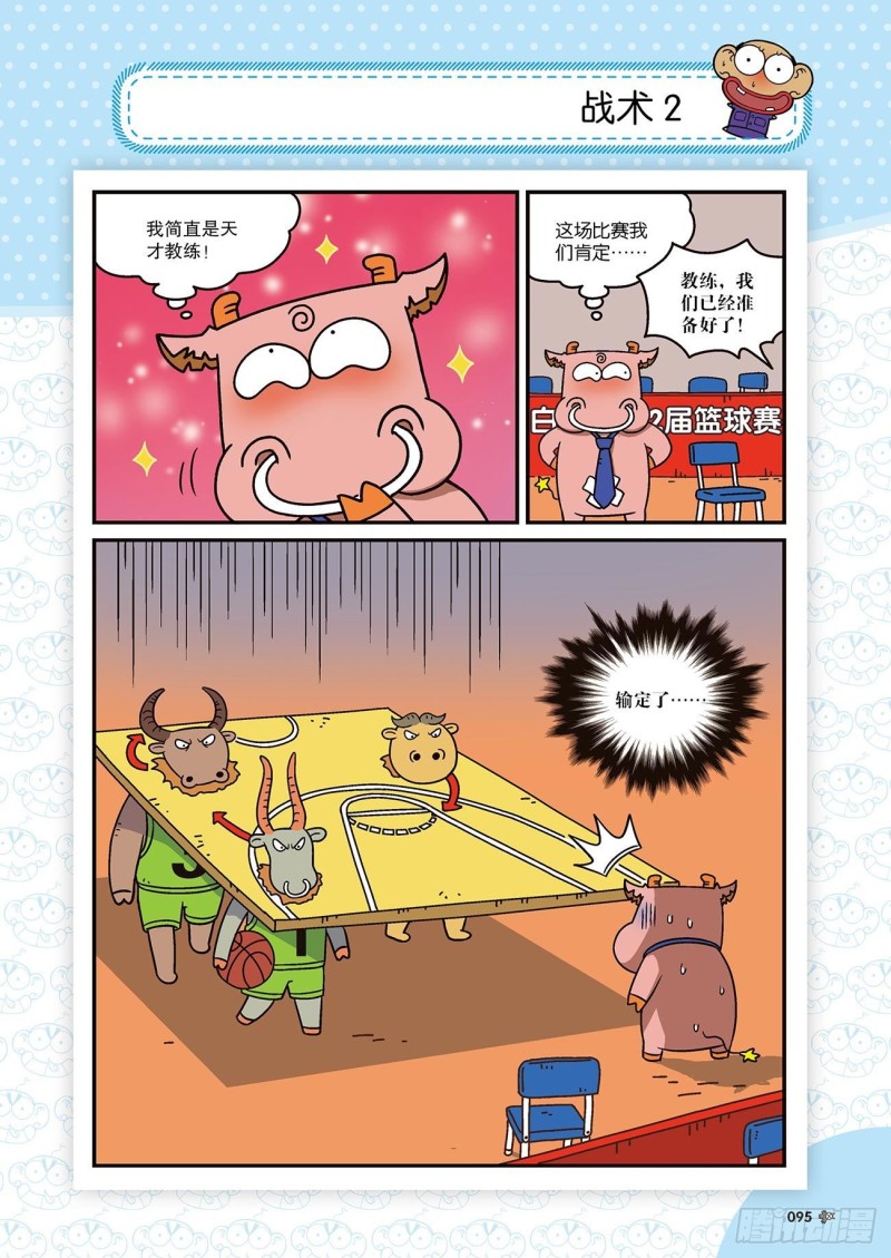 朱斌漫画精选集大图漫画,朱斌漫画精选集22（5）2图