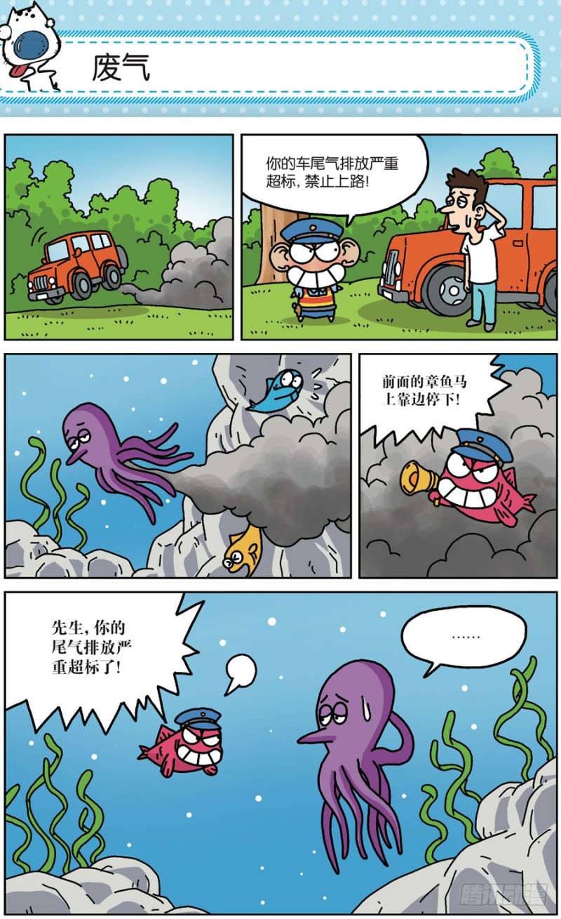 朱斌漫画精选集7漫画,第171回2图