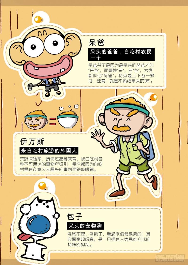 朱斌漫画精选集和爆笑校园一样吗漫画,第189回2图