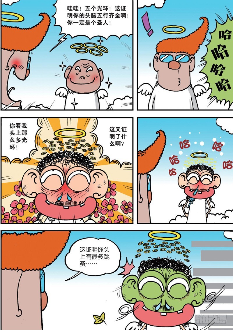 朱斌漫画精选集28漫画,第127回1图