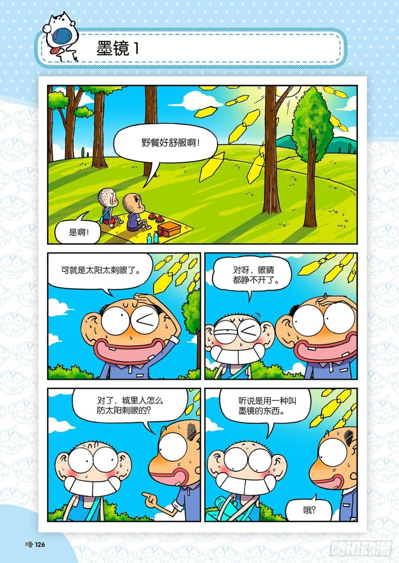 朱斌漫画精选集大图漫画,朱斌漫画精选集23（7）1图