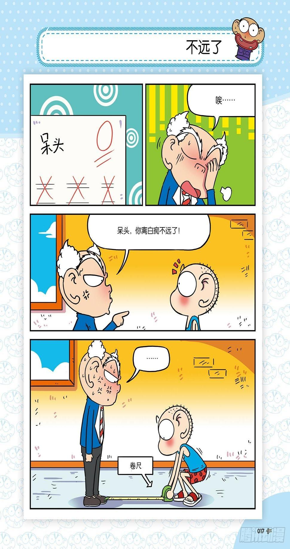 朱斌漫画精选集大图漫画,朱斌漫画精选集26（2）2图