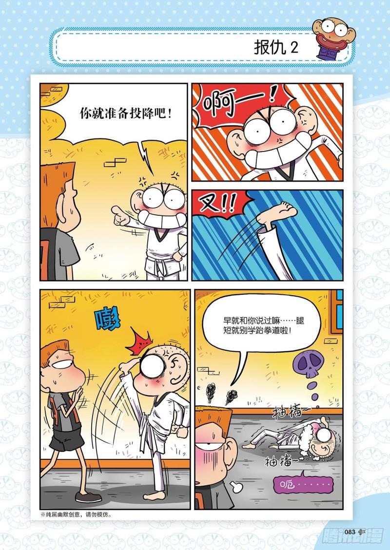 朱斌漫画精选集视频漫画,朱斌漫画精选集24（5）2图