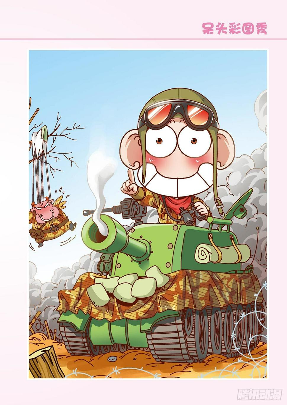 朱斌漫画精选集大图漫画,朱斌漫画精选集26（5）2图