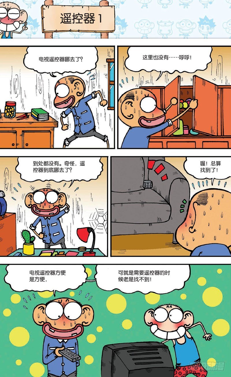 朱斌漫画精选集故事讲解漫画,第十九回下2图