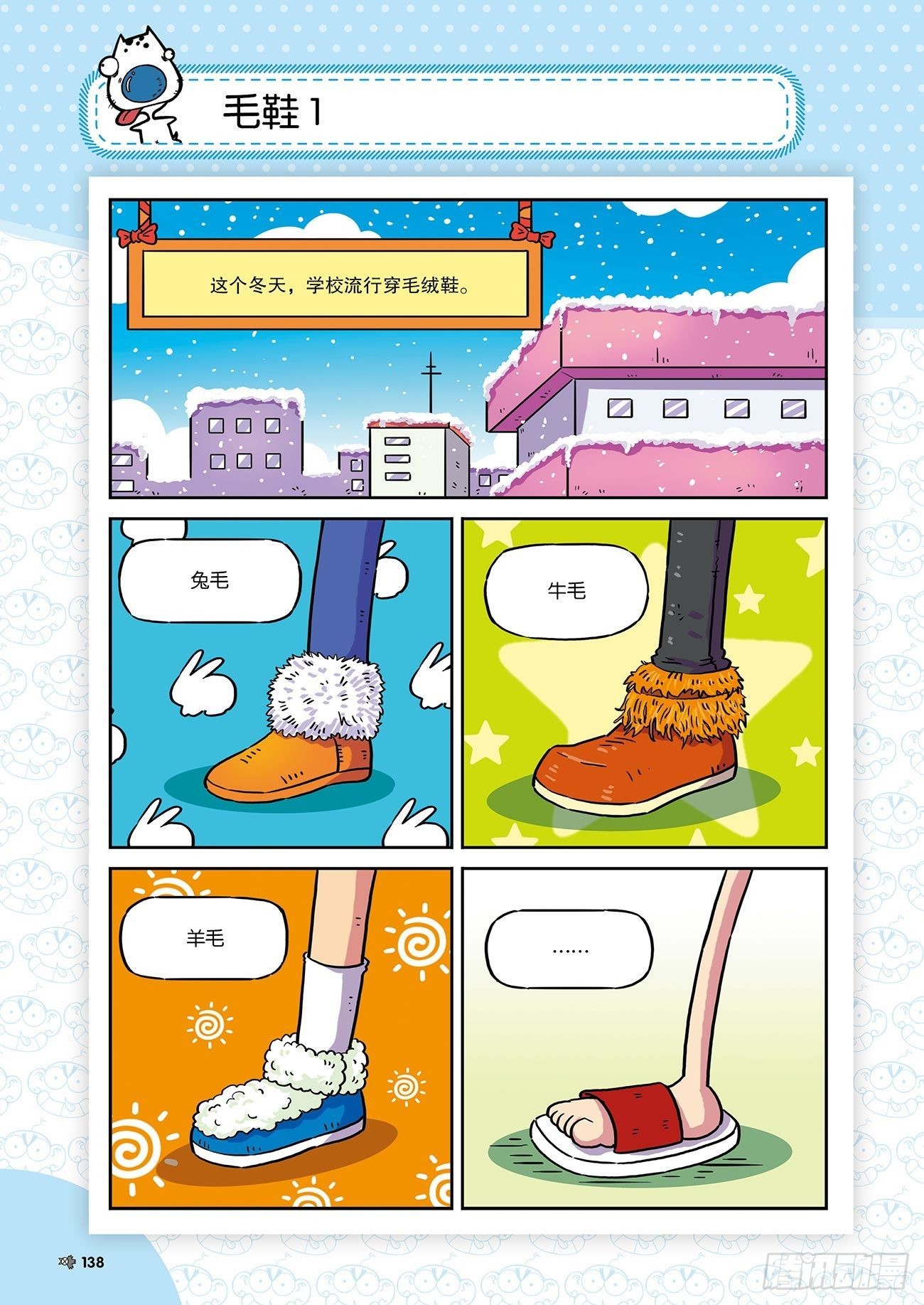 朱斌漫画精选集28漫画,朱斌漫画精选集26（8）1图