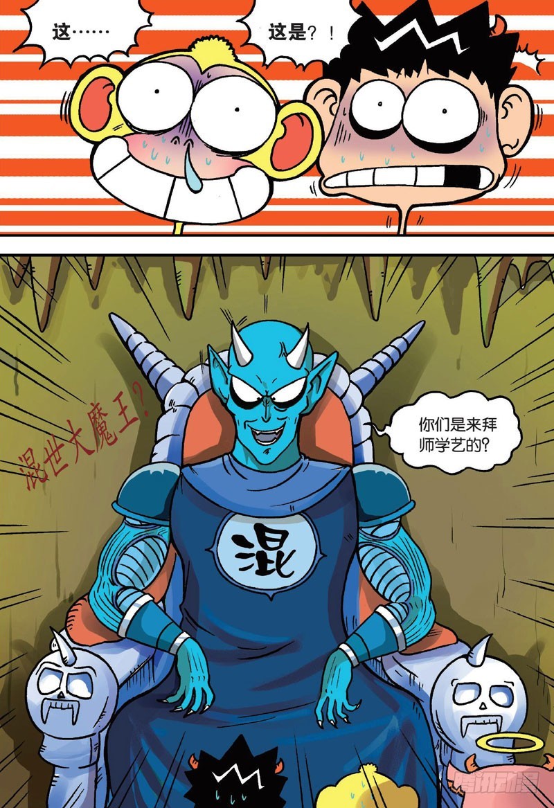 朱斌漫画精选集漫画,第二十四回2图