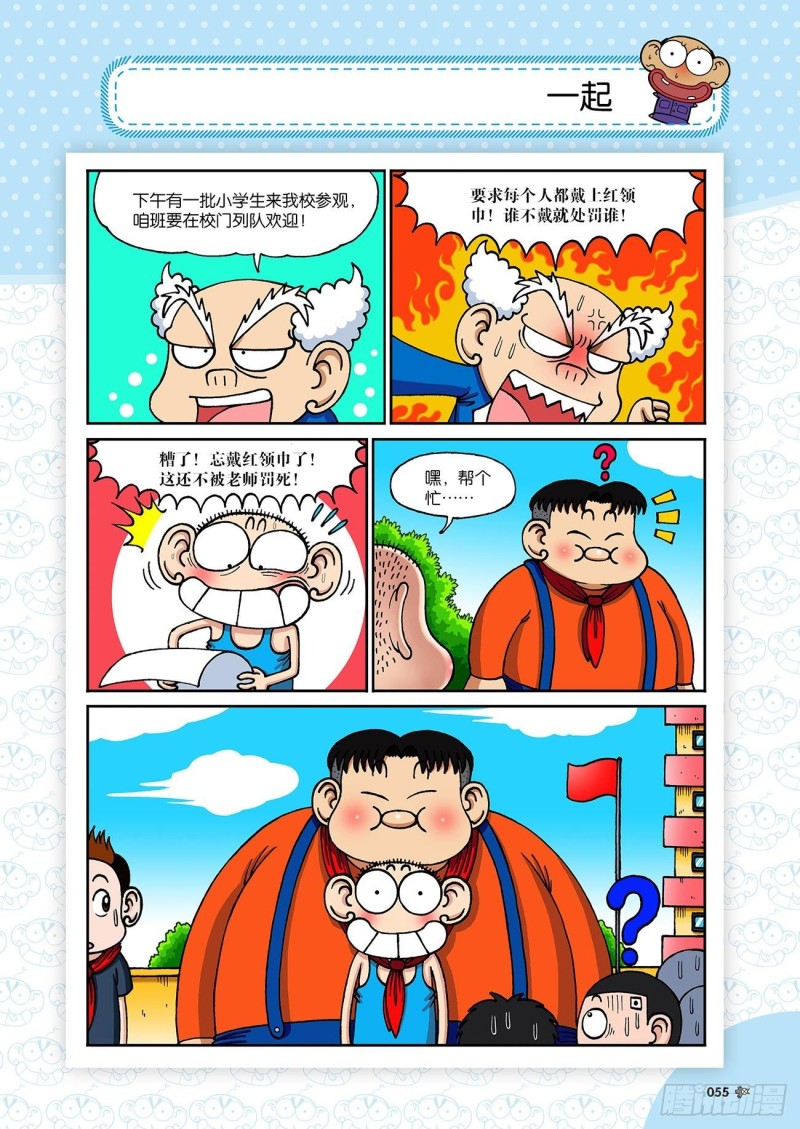 朱斌漫画精选集大图漫画,朱斌漫画精选集23（3）2图