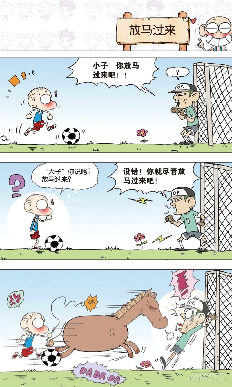 朱斌漫画精选集28漫画,第七十九章2图