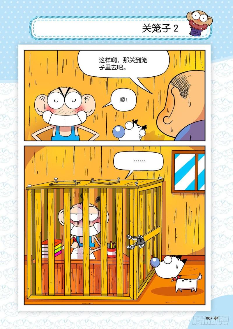 朱斌漫画精选集和爆笑校园一样吗漫画,第189回1图