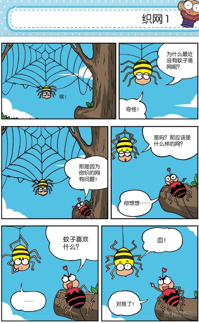 朱斌漫画精选集故事讲解漫画,第164回1图