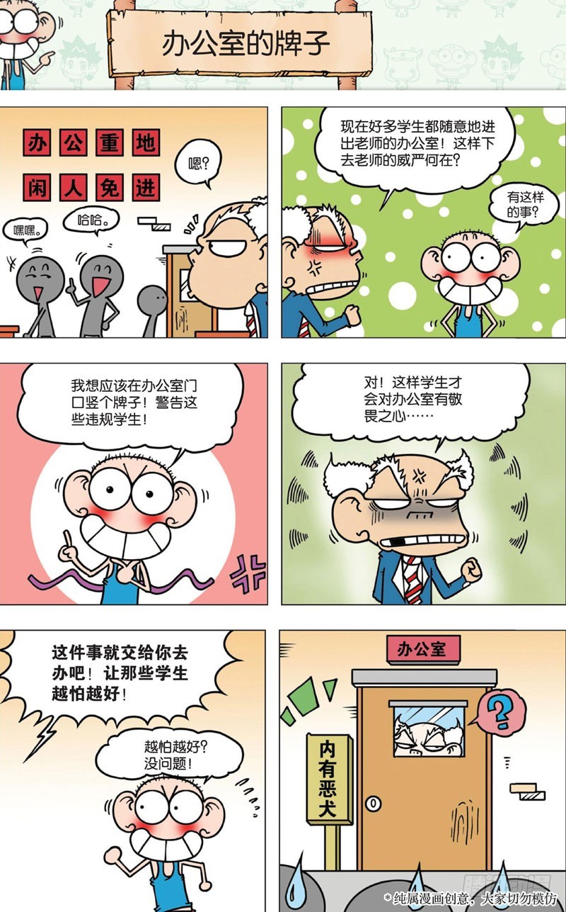 朱斌漫画精选集大图漫画,第十回上1图
