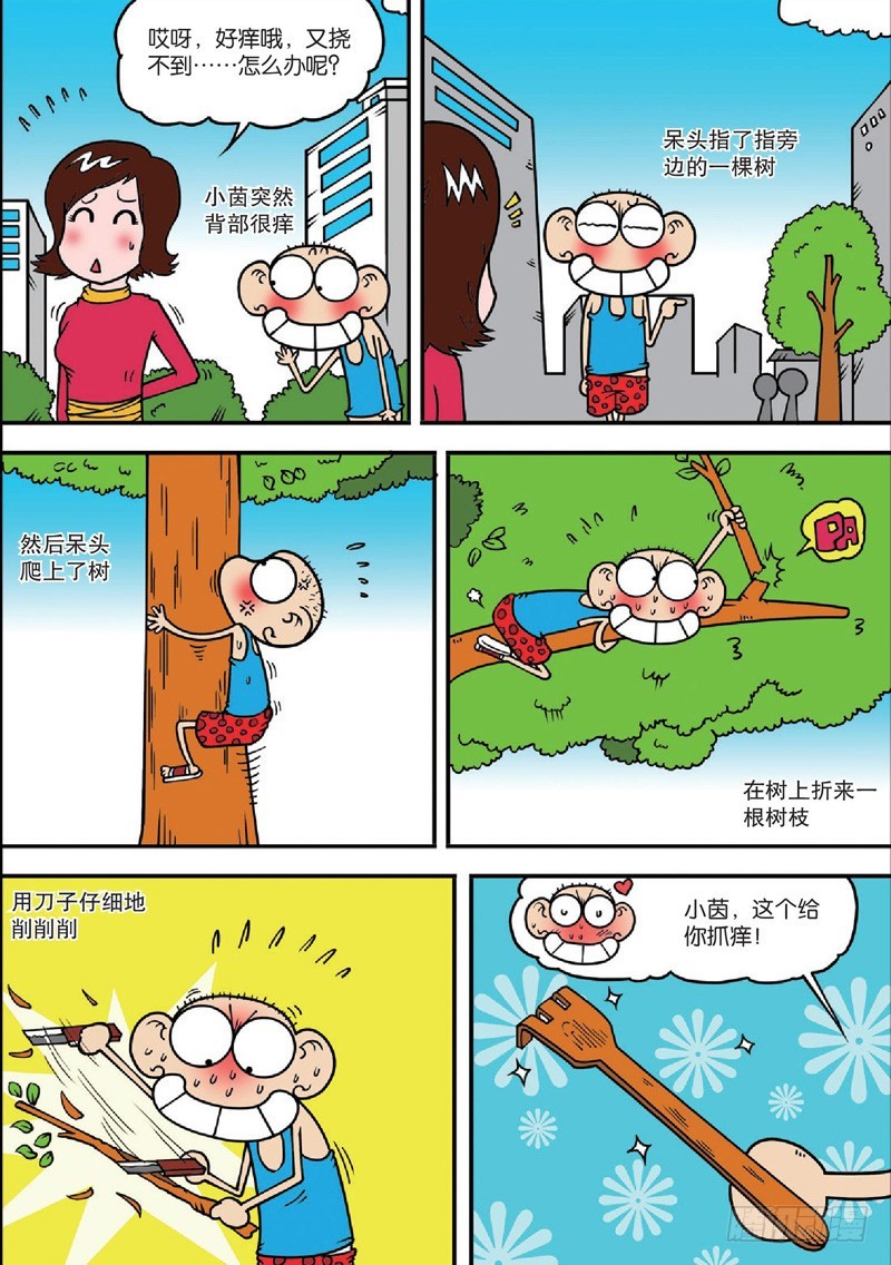 朱斌漫画精选集大图漫画,第126回1图