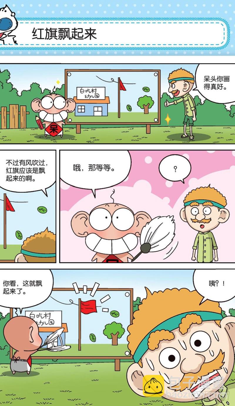 朱斌漫画精选集大图漫画,第160回1图